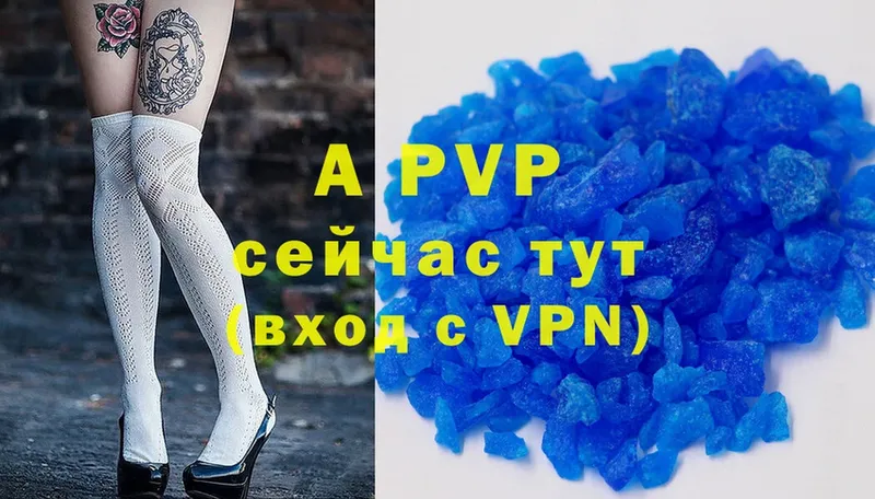 купить наркоту  Салават  A PVP Соль 