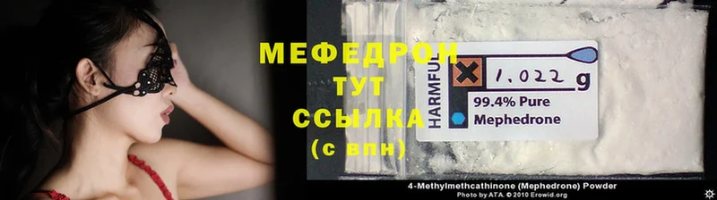 купить наркоту  Салават  МЯУ-МЯУ VHQ 